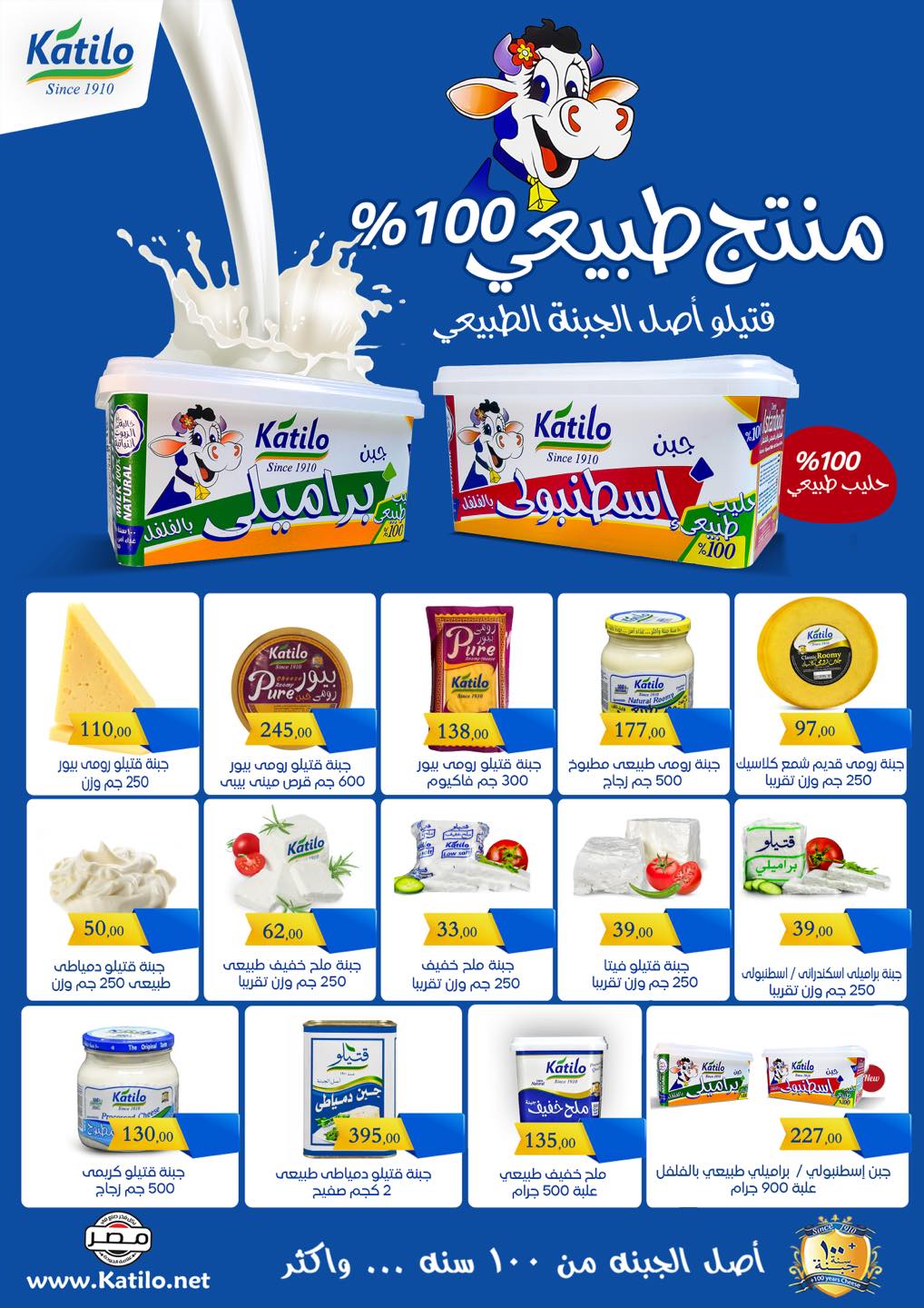 arafa-market offers from 25jun to 5jun 2025 عروض عرفة ماركت من 25 يونيو حتى 5 يونيو 2025 صفحة رقم 16